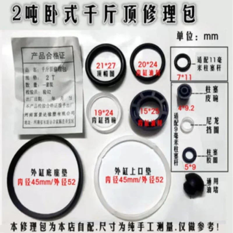 1SET 2Ton Horizontal Jack Accessories Hydraulic Plunger Piston Oil Seal 2T Horizontal Repair Kit New