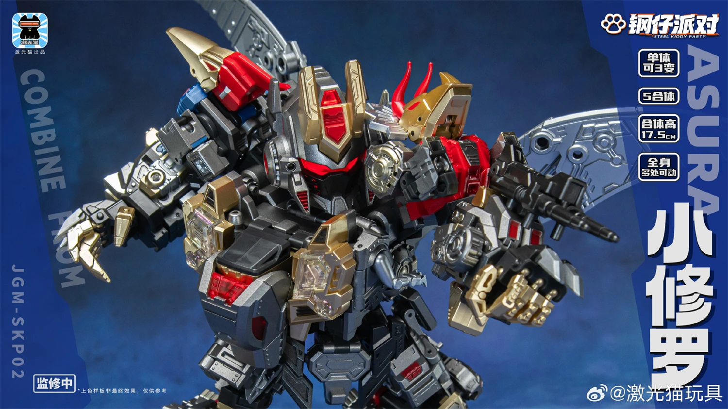 【EM ESTOQUE SOON】Transformação Cabeça de Aço Alliance Steel Kiddy Party JGM-SKP02 Beast Dinoking 17 CM Figura de Ação