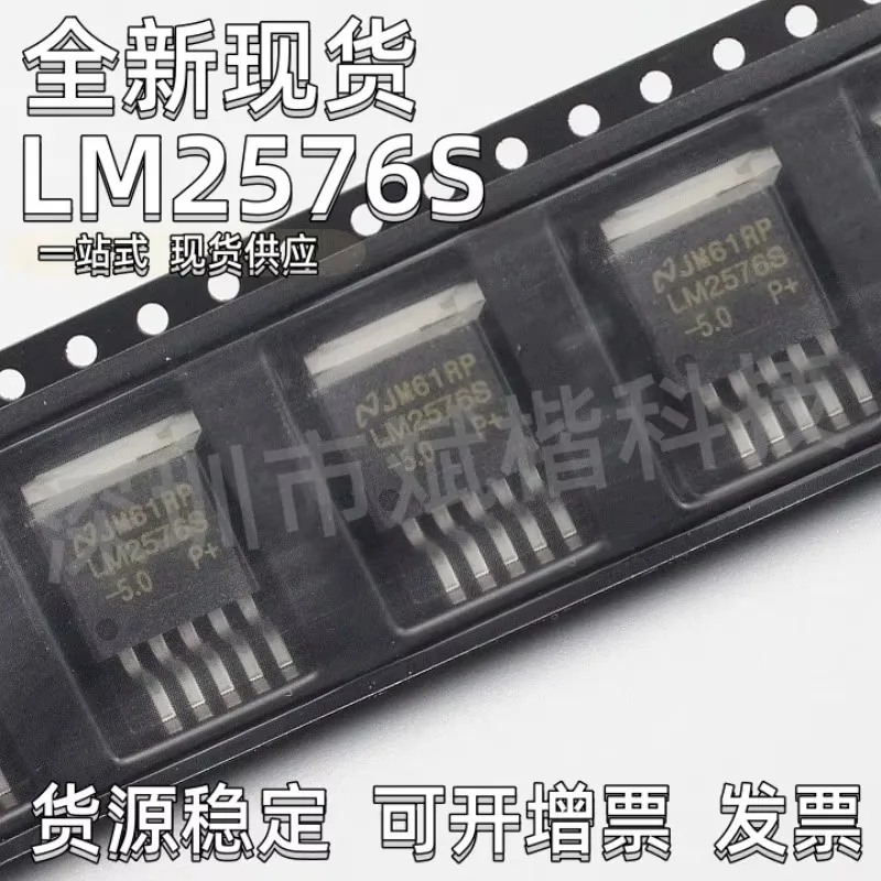 5PCS/LOT LM2576S-ADJ/3.3/5.0/12 LM2576HVS-ADJ/3.3/5.0/12 TO-263