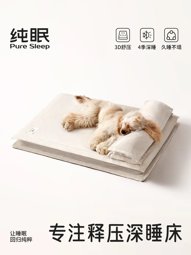 yyhc[Pure sleep _ sleeping mat dog bed] Kennel bed universalable and washable dog mat for sle