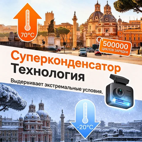 Видеорегистратор 70mai A510 1944P с GPS и 4G, поддержка парковки — фото товара