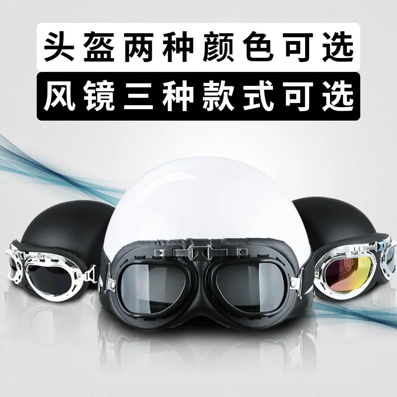 Virtue Helmet Helmet Female Cute Helmet Male Electric Car Spring and Summer Seasons Half Helmet Fashion Air Supply Mirror