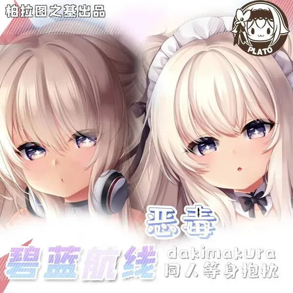

Anime Azur Lane Le Malin Bunny Girl Dakimakura 2WAY Hing Body Case Cosplay Japanese Game Otaku Pillow Cushion Cover