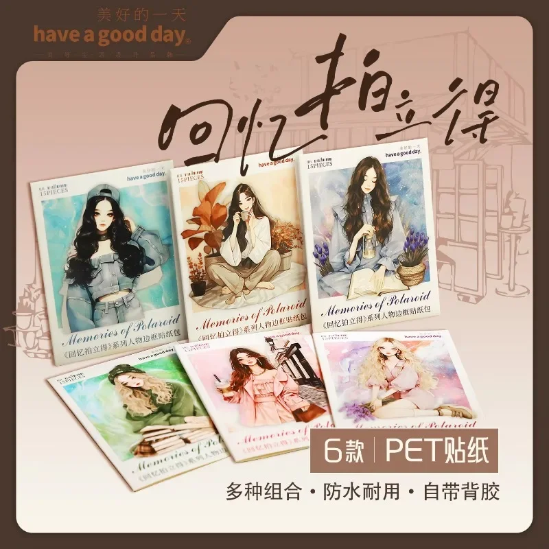 15Sheets PET Sticker Pack Memory Polaroid character border Background Account Material package Scrapbook cut 115*77mm