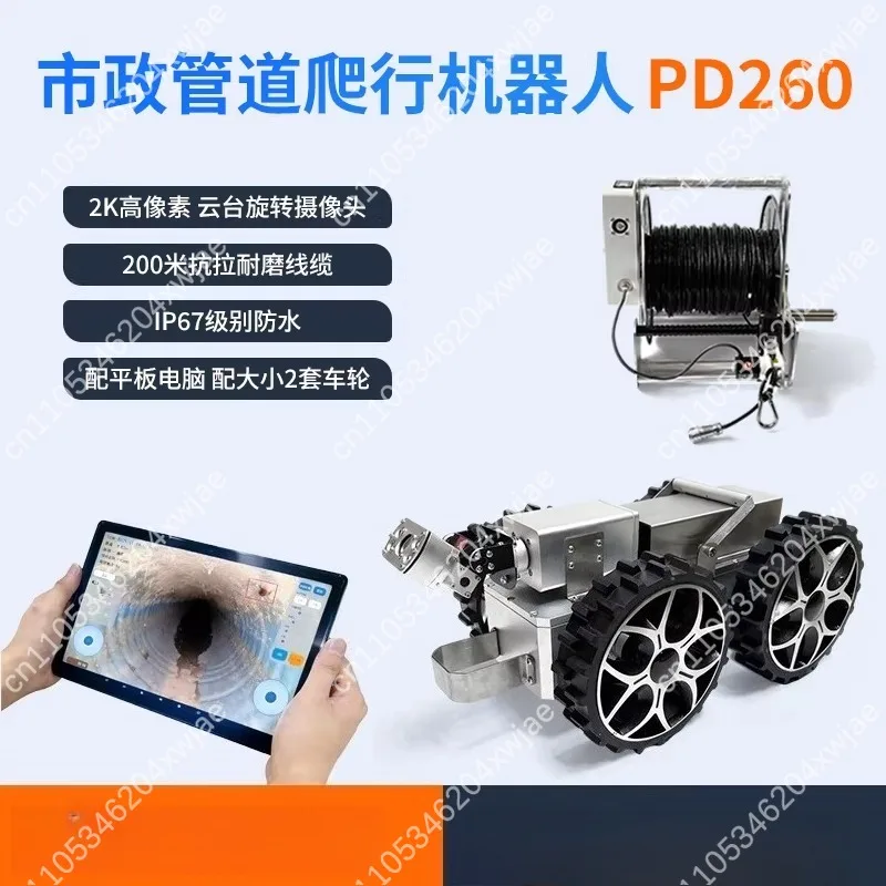 All Terrain Wireless Pipe Inspection Crawler Robot HD Camera for Sewer Duct Wind Turbine Remote Monitor