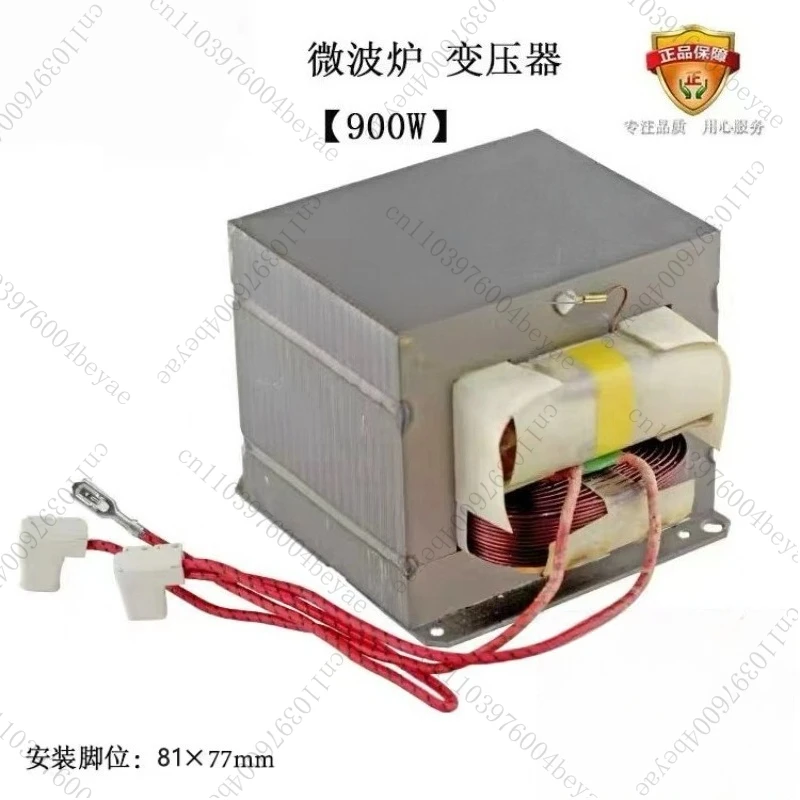 Microwave oven transformer, suitable for GAL-900E-4 model 900W special, microwave oven accessories