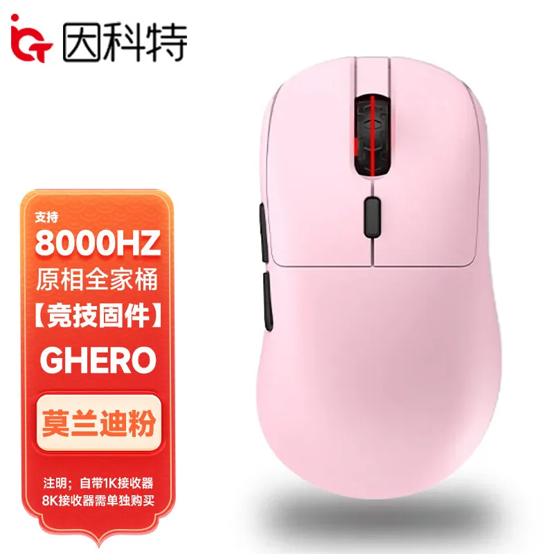 Imagem -05 - Incott Ghero 8k Paw3395 Mouse para Jogos sem Fio Modo Duplo Rgb Baixa Latência Acessórios Ergonômicos para pc Gamer Presentes de Escritório