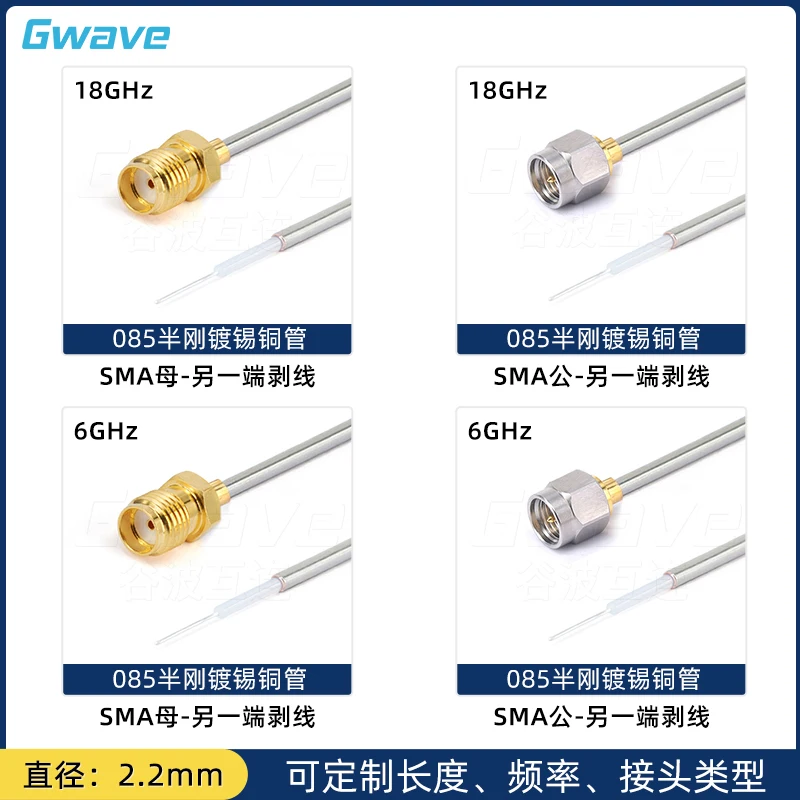 Interconnecting SMA-SMA Cable 085 Semi-rigid Cable Assembly Diameter 2.2mm 18G/6G GA710X