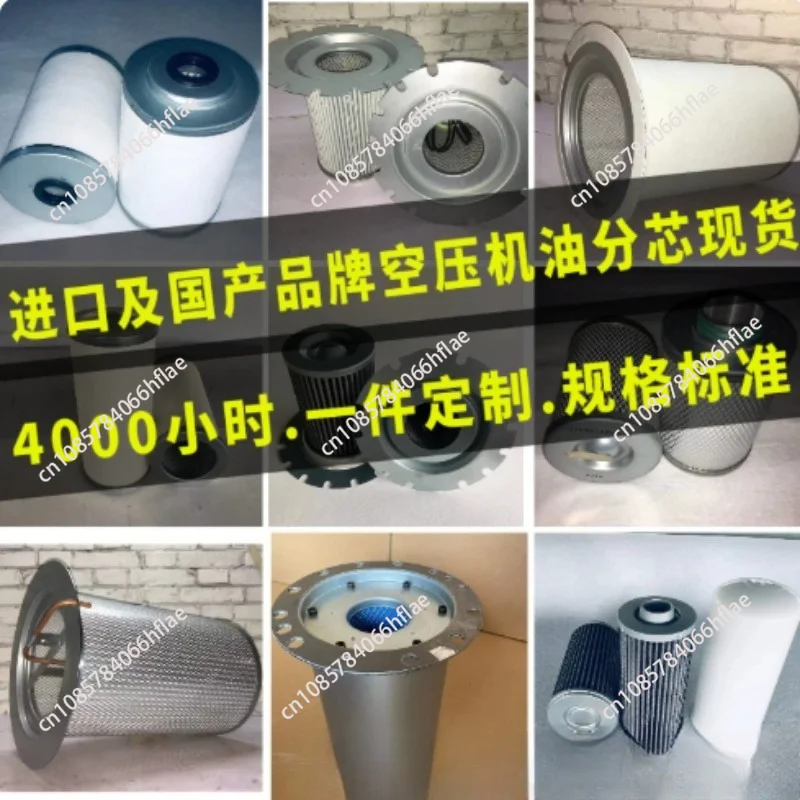 JS-10HP Gas-liquid Separator Oil Separation Core Three Filter For Screw Air Compressor Oil Gas Tank