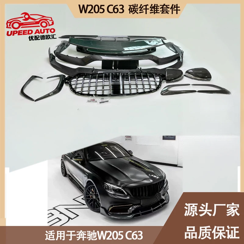 Suitable for Mercedes-Benz W205C63 carbon fiber body kit (small body kit) between 2015-2021