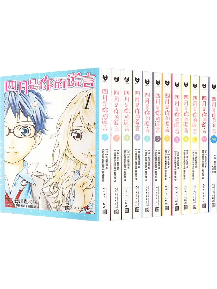 

Book-Winshare April Is Your Lies 12 Volumes in Total