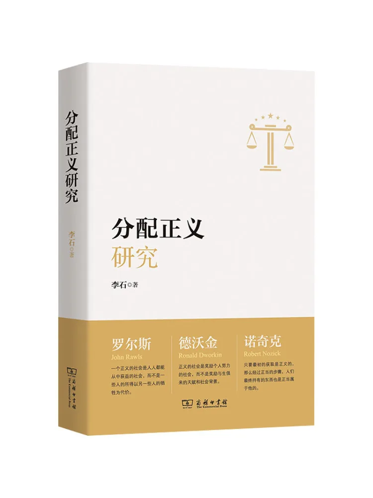 

Книга: Исследование справедливости распределения благосостояния Winshare Research