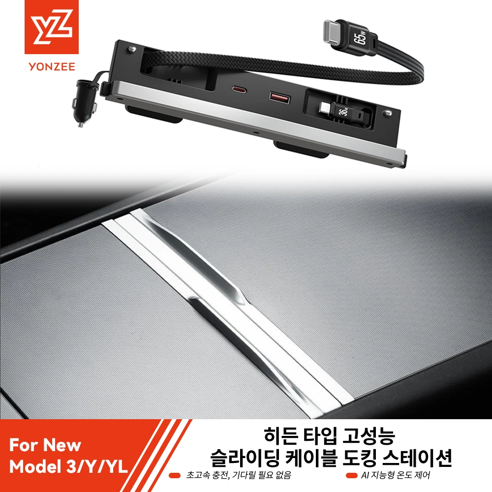 테슬라 모델 3 하이랜드 Y 주니퍼 YL 센터 콘솔용 YZ USB 허브 도킹 스테이션 고속 충전 확장 도크 자동차 액세서리