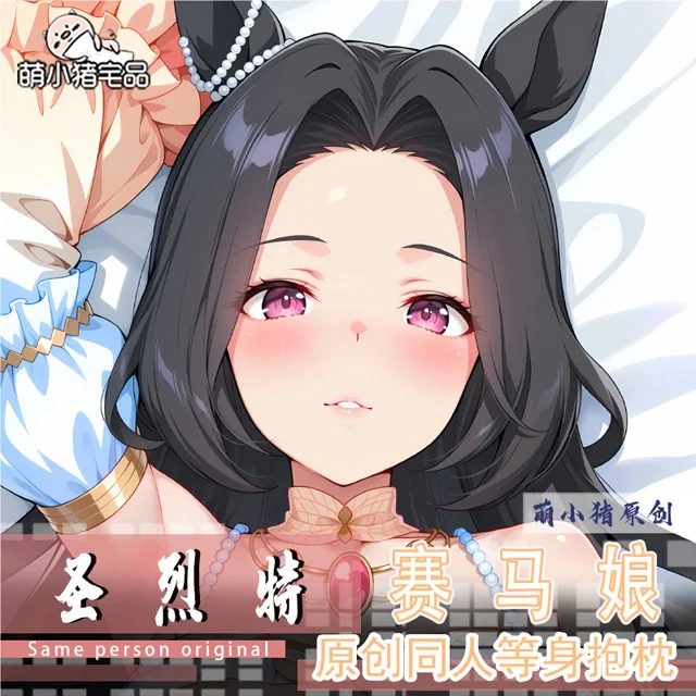 

Umamusume: Pretty Derby Saint Lite セントライト Anime Game Dakimakura Hing Body PillowCase Cushion Otaku Bed Linings Xmas
