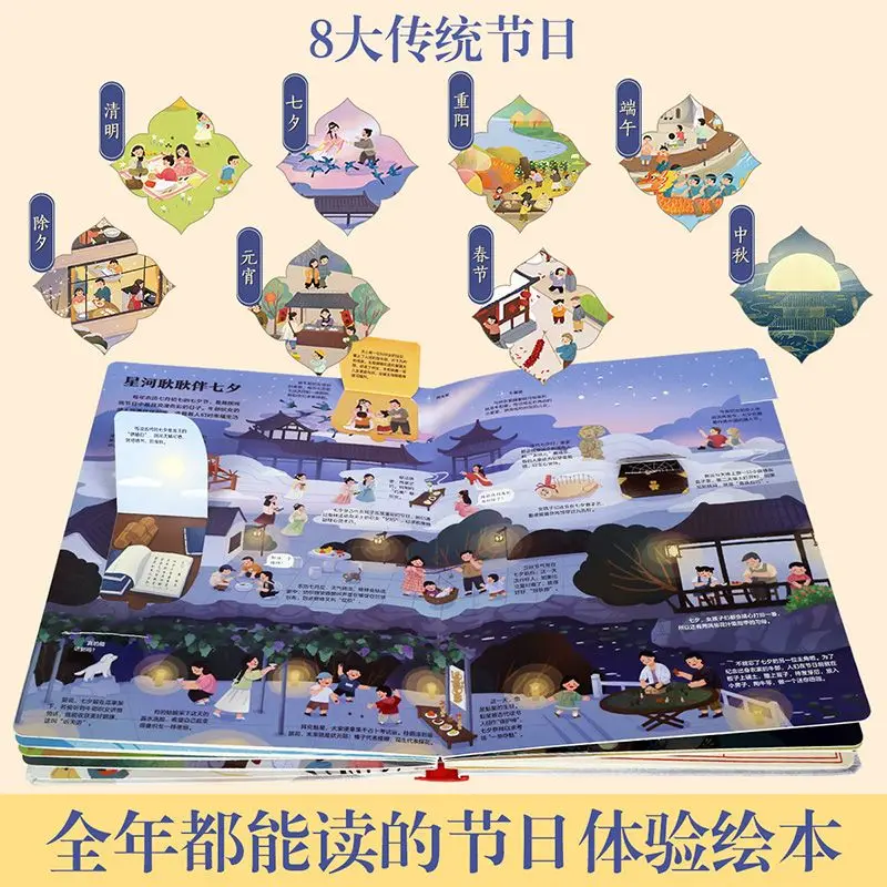 Traditional festival book (culture is in the festival) interactive picture book 3D three-dimensional popular science flip book