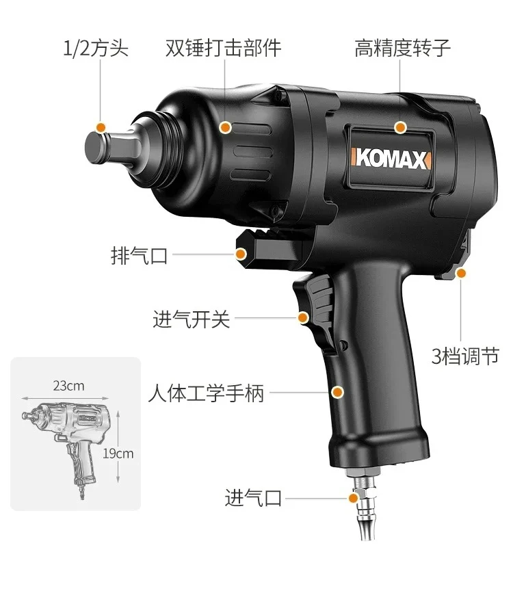 Industrial grade 1/2 high torque pneumatic gun auto repair  trigger wrench small pneumatic gun pneumatic tool