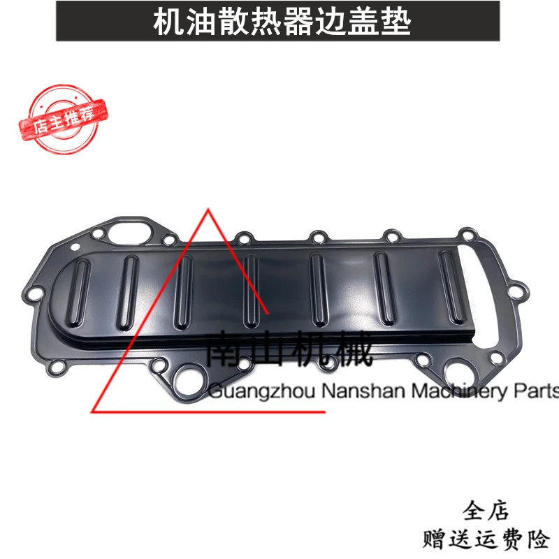 

For Sany SY195/205/215/235/245-10 Oil Radiator Side Cover Cushion 4M50 Engine Excavator Excavator