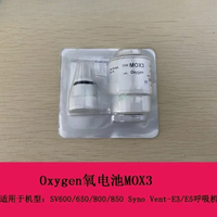 Mindray SV 300 350 600 650 800 850 Synovent E3 E5 ventilator oxygen battery MOX3.