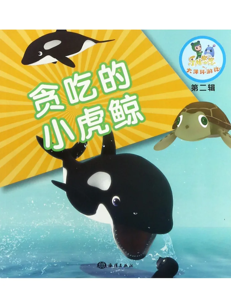 

Book-Winshare Greedy Little Orca