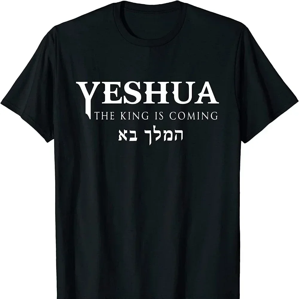 Yeshua Hebrew Name of Jesus Christian Messianic Letters Men T Shirt Casual Graphic Man Short Sleeves Tees Camiseta Hombre Tops