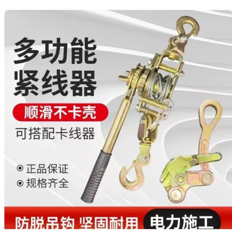 Wire Rope Puller 2T 4Ton Double Hook Tightener Gripper Tool for Greenhouse Electric Cable Use