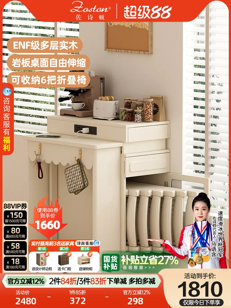 

Островный обеденный стол во французском кремовом камне