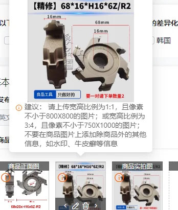 1 Pair Fine Trimming Cutter Profile Trimming Knife for Edge Banding Machine 68mm X 20mm X H16mm X 6Z R1.5/R2/R3 Woodworking