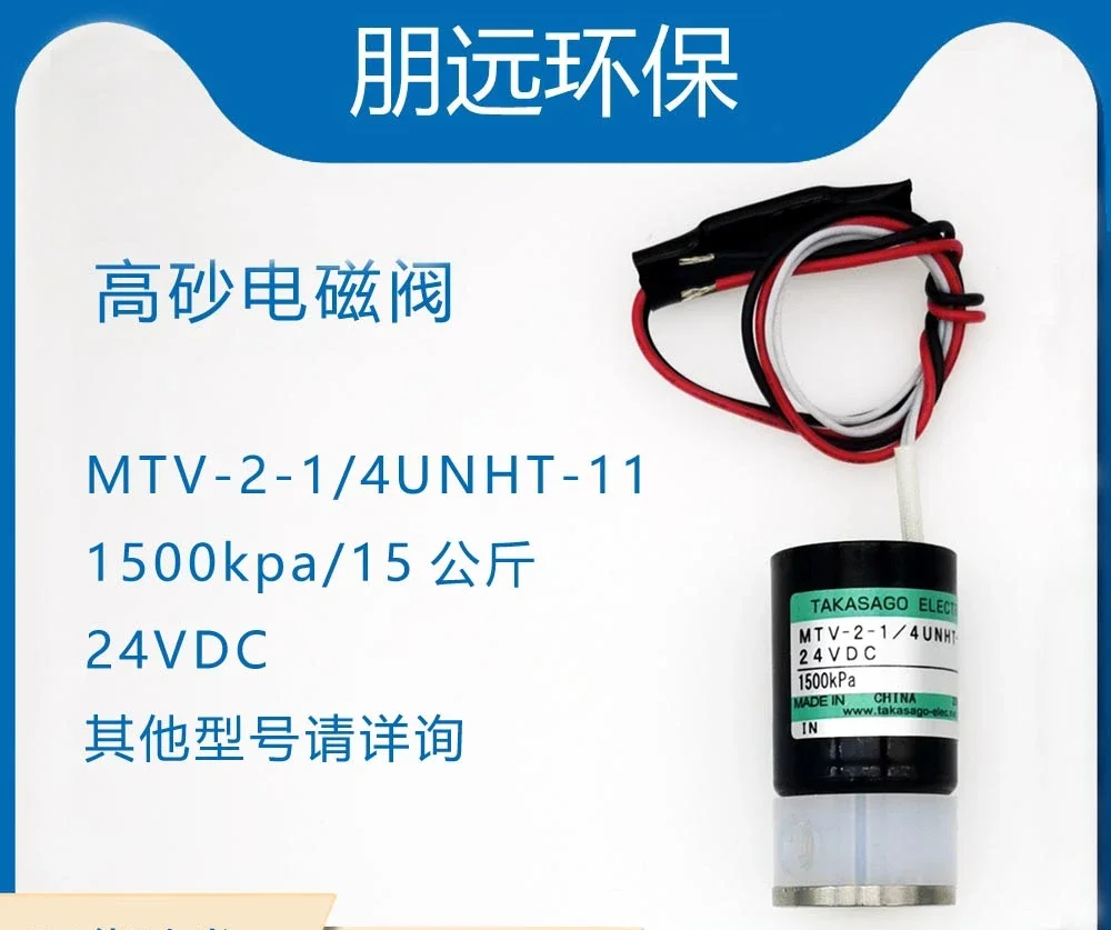 Electromagnetic Valve MTV-2-1/4UNHT-11 800/1500kPa Brand New High Temperature and High Pressure Digestion Valve