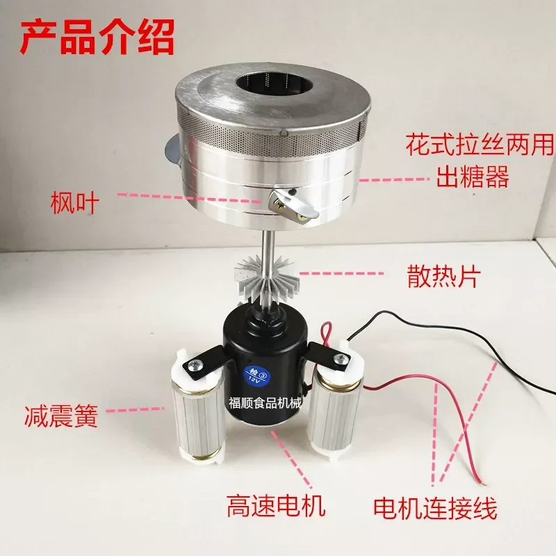 Upgraded Marshmallow Machine Accessories Enlarged Thickened Wire Drawing Sugar Dispenser Large Motor Complete Set for Home