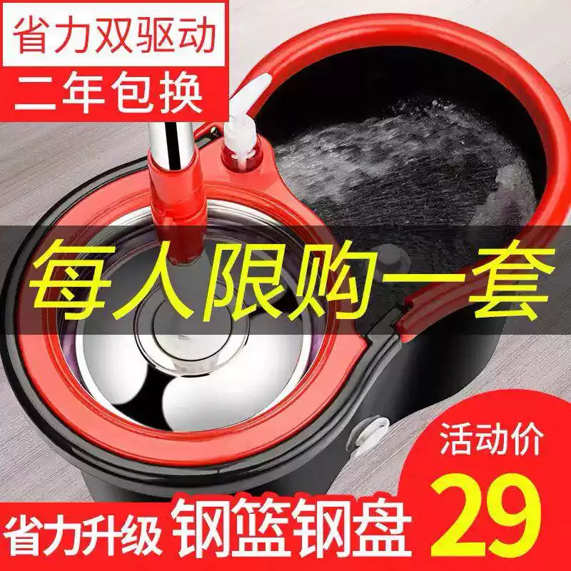 

Mop Rod Rotary Universal Hand-Free Mop Washing Bucket Wet and Dry Dual-Use Mopping Gadget