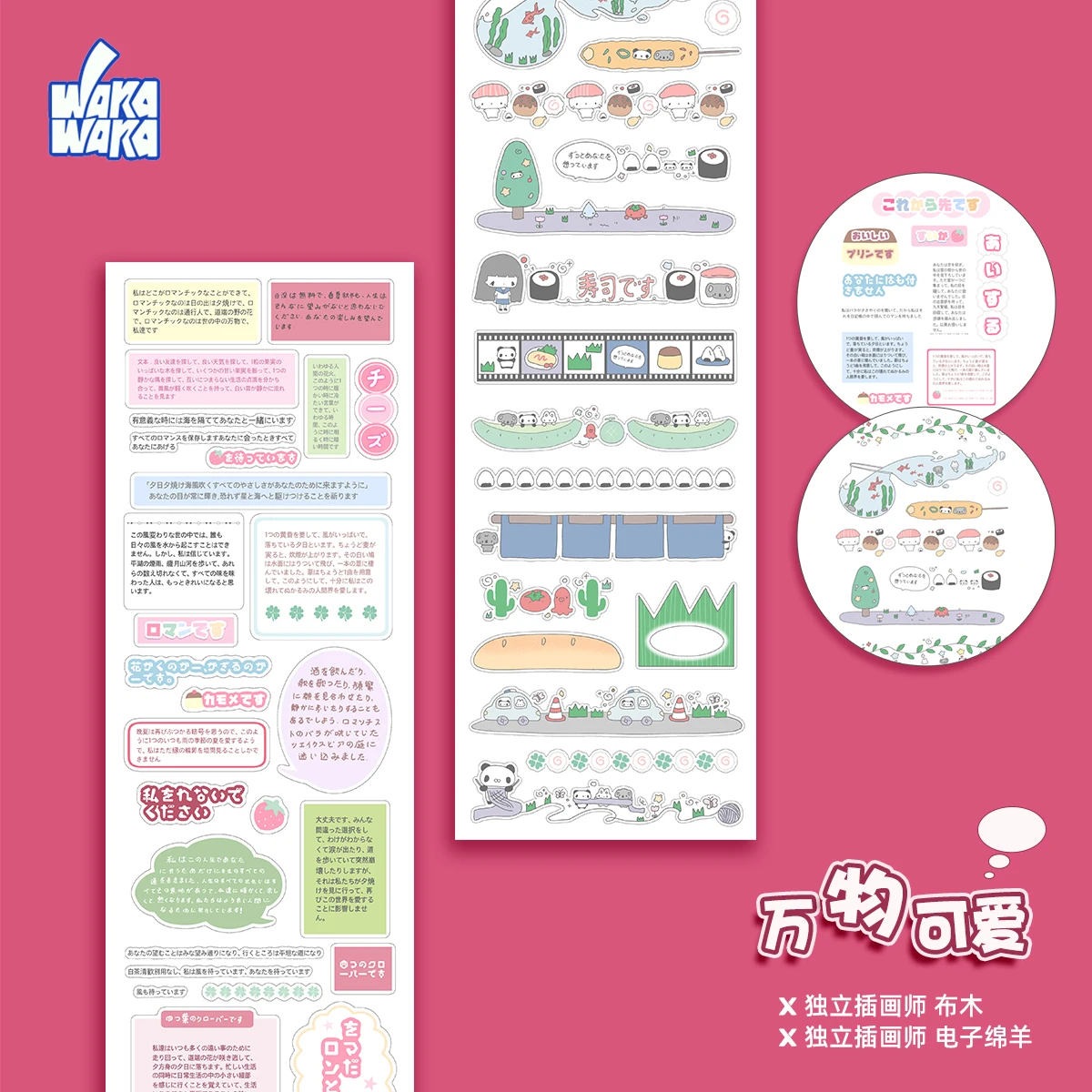 Imagem -02 - Washi Tape Die Cut Adesivo para Scrapbooking Kawaii Animal Fita Adesiva Waka Tudo Bonito Papelaria