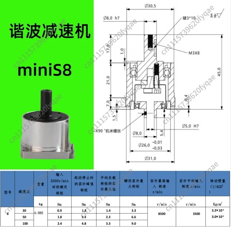 Mini Harmonic Drive Reducer High Precision Stepper Motor Gearbox for Robotic Arm Robot Mechanical Arm