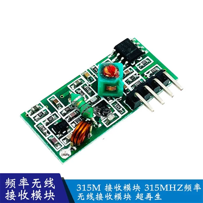 315M Super Regenerative Anti-Theft Alarm โมดูลรับสัญญาณไร้สายความถี่ 315MHZ