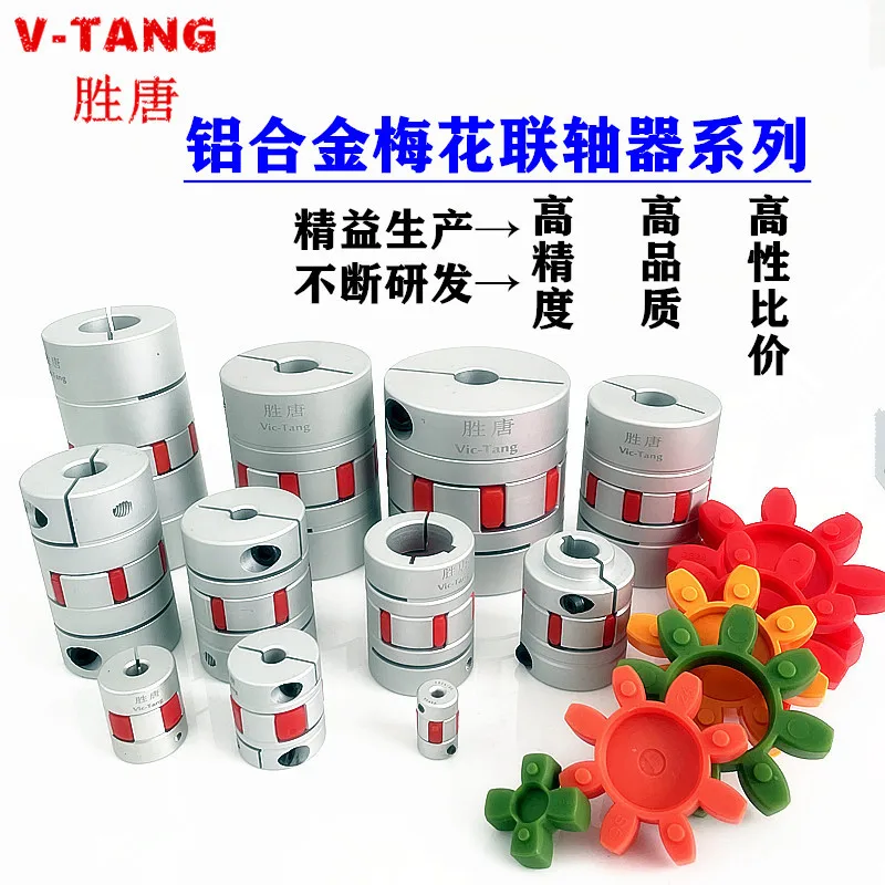 D40L50 Coupler D80L114 three Jaw Aluminium Plum Flexible Shaft Coupling Motor Connector Flexible Coupler 5/6/6.35/8/10/12mm