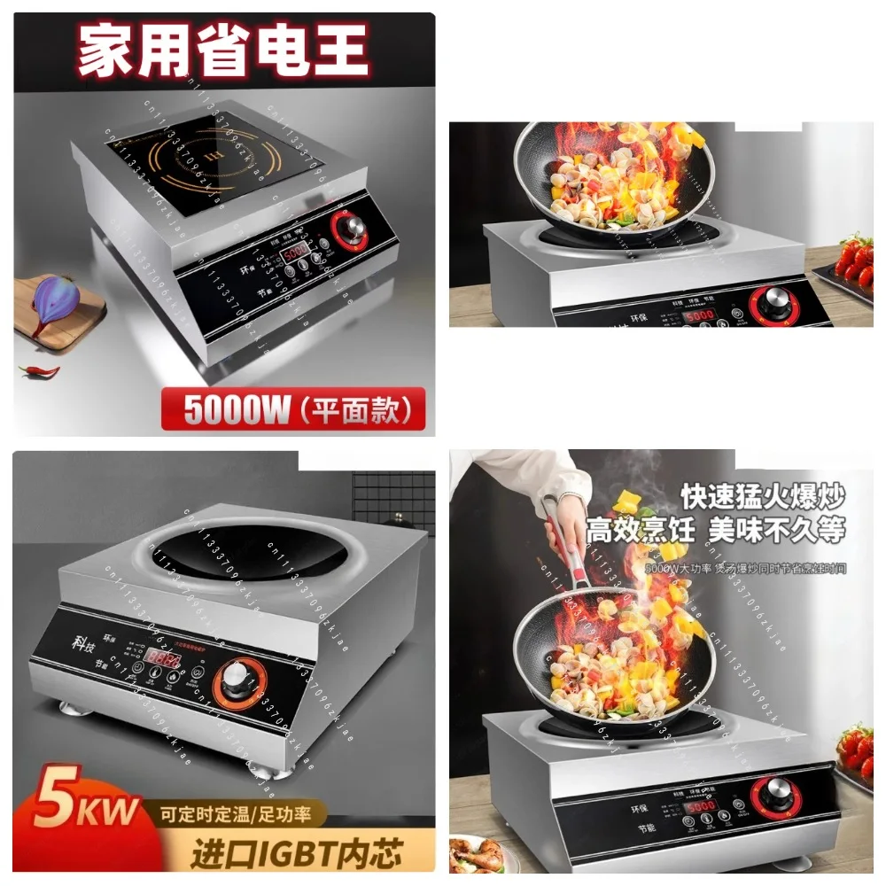 Commercial Flat Concave Induction Cooker for Canteen Restaurant Stir Frying and Soup, 5000W