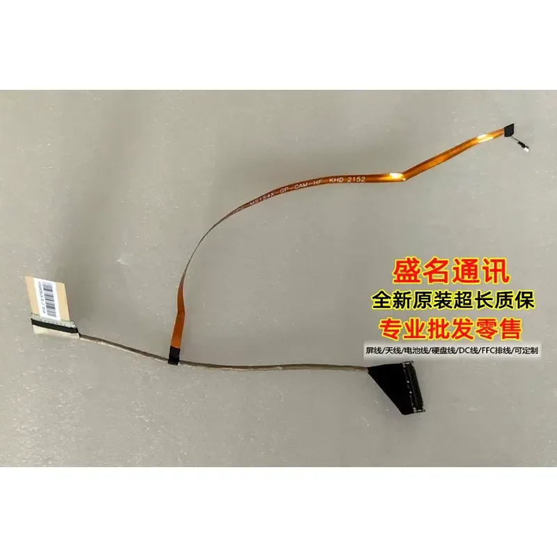 For Applicable to MSI MS-1544 screen cable 40P 0.4 240HZ 40P 0.5 144/165HZ
