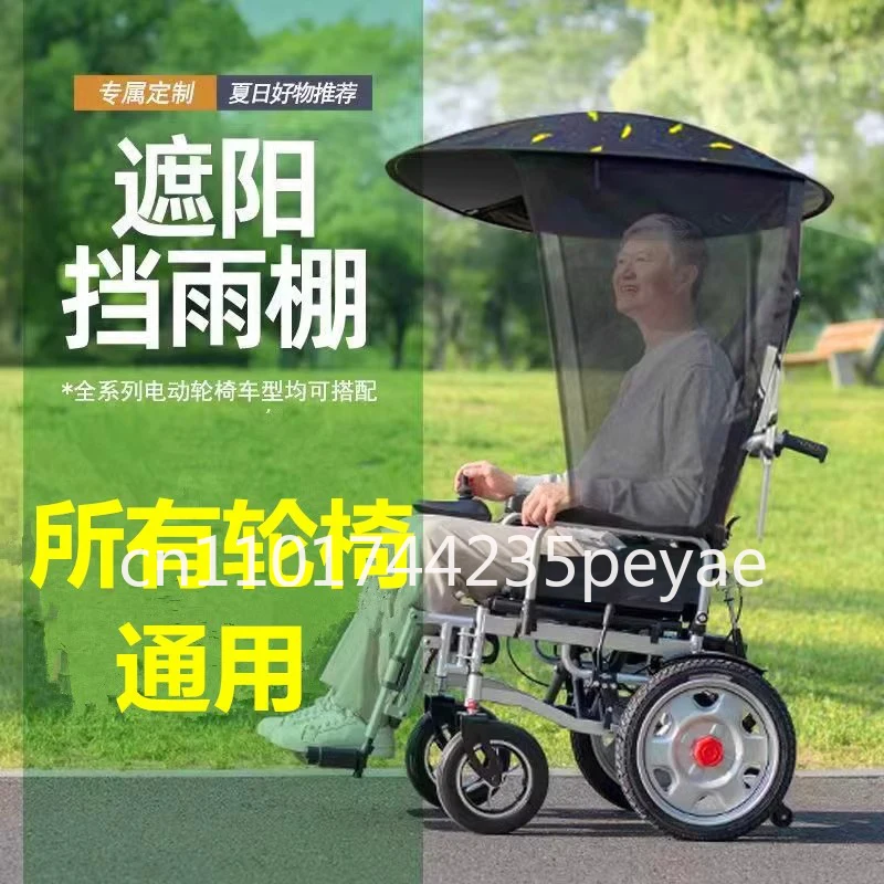 The Elderly Electric Wheelchair Parasol Trolley Awning for Wheelchair Scooter Sun Shade Special Umbrella Shed Accessories