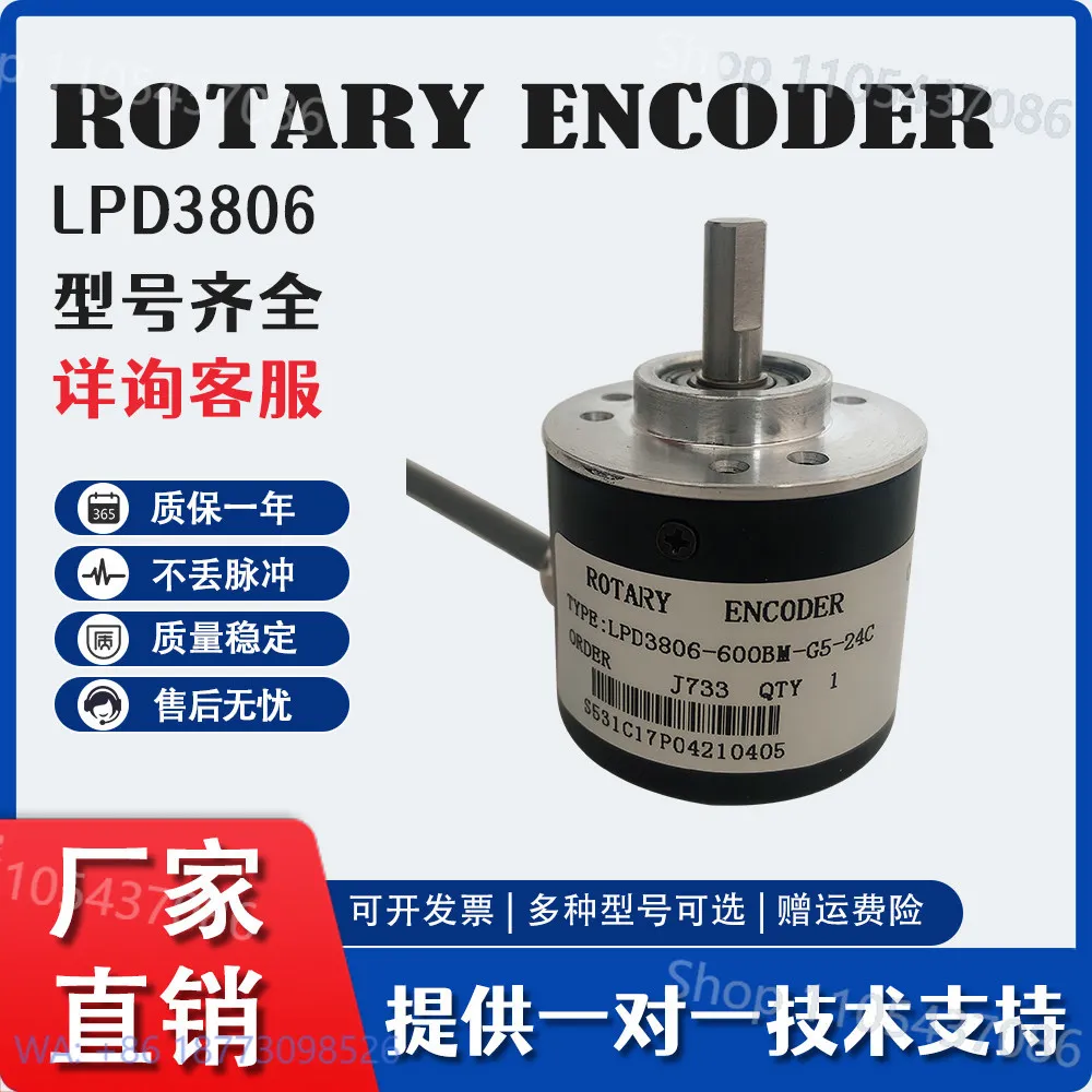 LPD3806-360BM-G5-24C Photoelectric Encoder