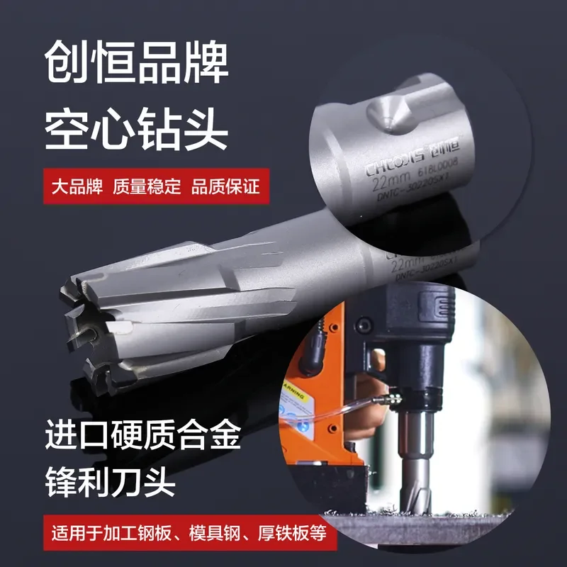 Hollow drill bit Carbide machine steel core drill 35/50/100 mm overtone deep hole magnetic drill bit