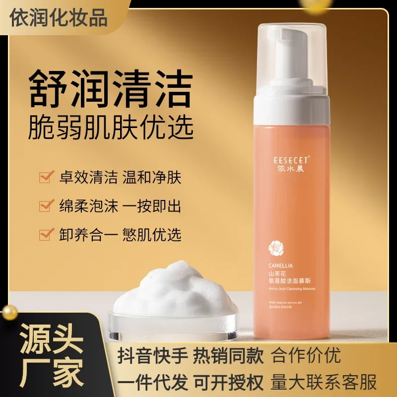 

Camellia Amino Acid Facial Cleansing Mousse Deep Cleansing Mild Moisturizing foam Facial Cleanser