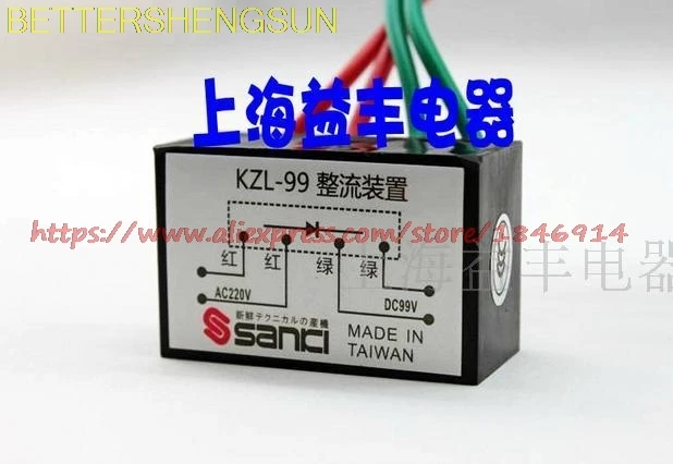 Free shipping    Electromagnetic brake rectifying device Brake rectifier   KZL-99 AC220V-DC99V 1.5A