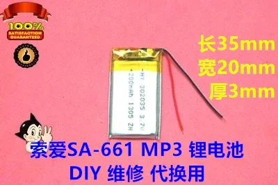 302035 대용량 폴리머 리튬 배터리, 에릭슨 SA-661, MP3 MP4, 리튬 배터리, 범용 200MAH, 3.7V, 신제품