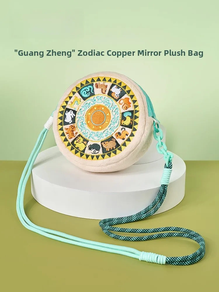 Portable Plush Bag Zodiac Animal Copper Mirror Pattern Retro National Style Museum Gift Cultural Creative Bag Shoulder Strap