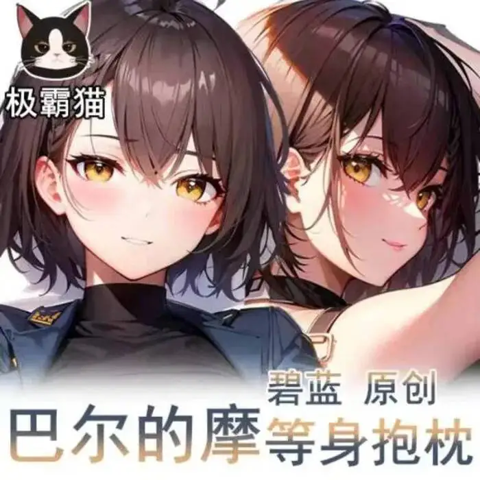 

Japanese Anime Cosplay Azur Lane Pillowcase USS Baltimore Dakimakura Sexy Hing Body Cushion Bedding Gifts JBM
