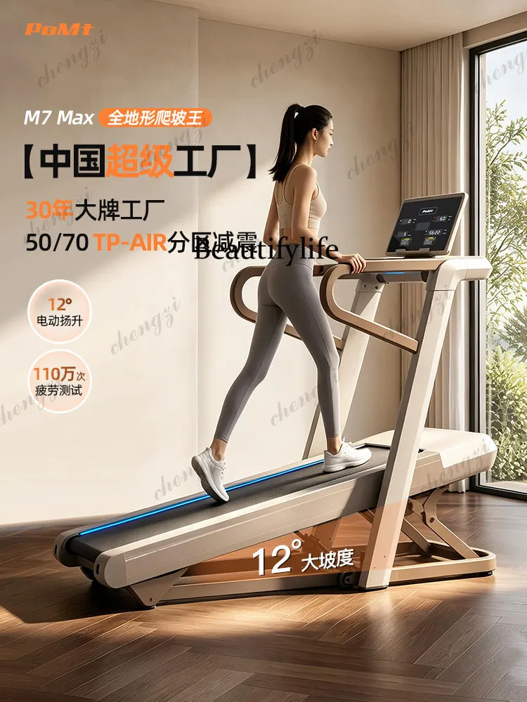 Household electric treadmill folding silent shock absorption climbing marathon weight loss equipment
