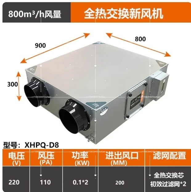 Fresh Air Ventilator Household Two-way Flow Ultra-quiet Indoor Fresh Air System Ceiling Type Full Heat Exchanger