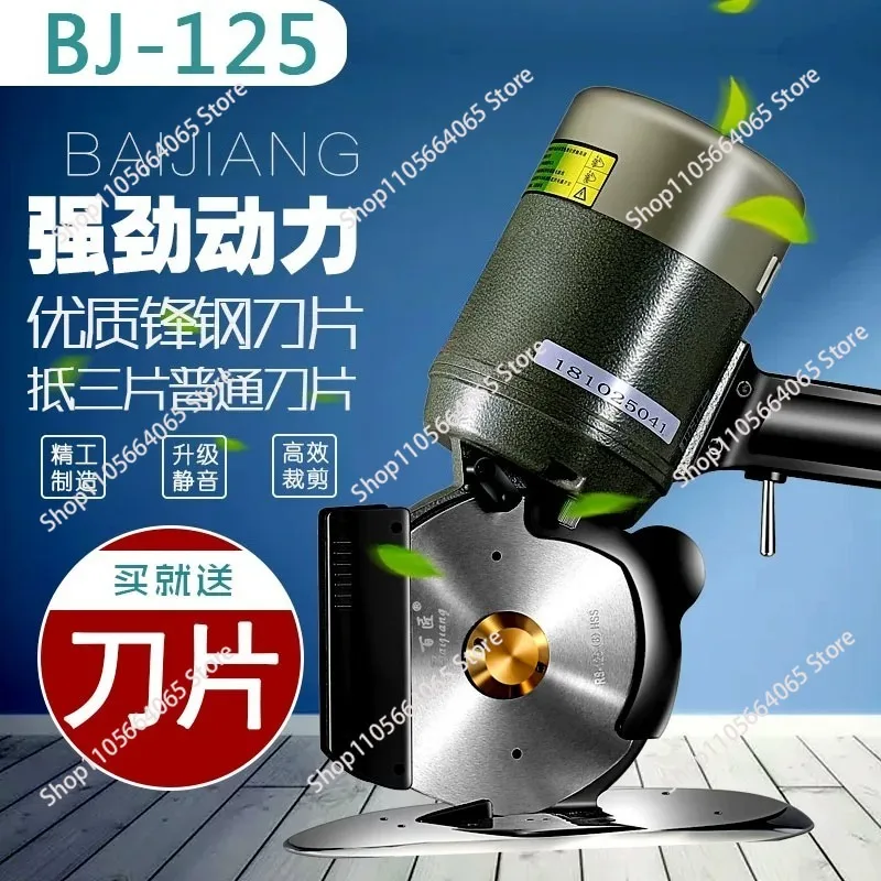 Round knife cutting machine, clothing electric scissors BJ-125 leather fabric paper handheld cloth cutting machine