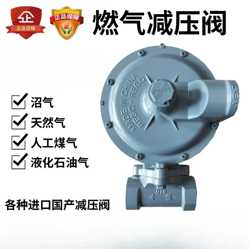 1803B2 natural gas pressure regulating valve liquefied oil and natural gas secondary transit low pressure regulator valve