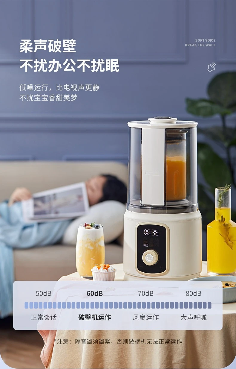 قاطع جدار الصوت الناعم BP PB03 للتدفئة المنزلية ماكينة طهي الطعام التكميلية الصغيرة الأوتوماتيكية