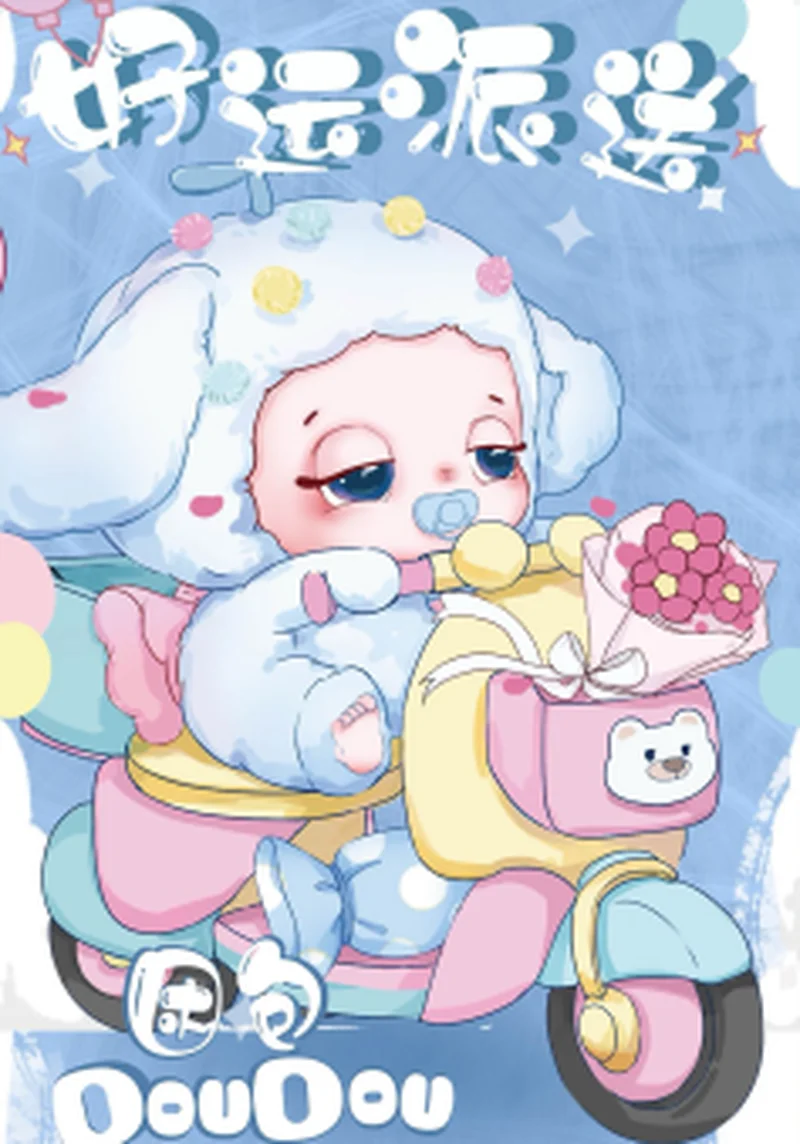 Doudou-caja ciega de felpa sorpresa, serie de entrega de la suerte, juguetes de moda, bolsa de muñeca Popular, adornos colgantes, figura, regalo de Navidad para niñas